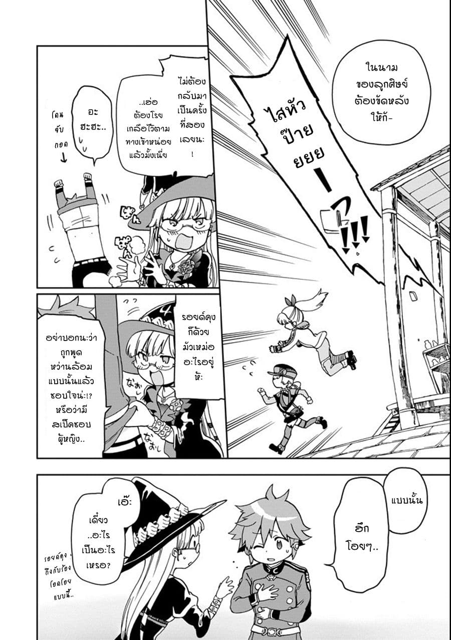 Tatoeba Last Dungeon Mae no Mura no Shounen ga Joban no Machi de Kurasu Youna Monogatari 11-การมาเยี่ยมเยือนที่ราวกับอสรพิษที่จ้องเพ่งเล็งเหยื่อเลยก็มิปาน