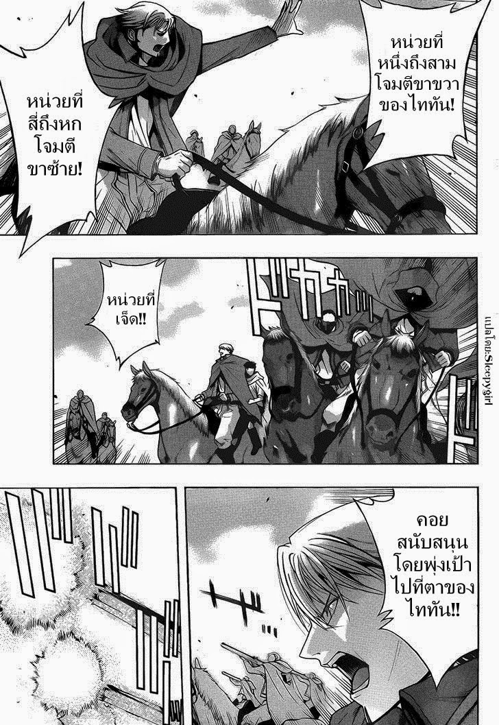 Attack on Titan - Before the Fall 8-ร่างของผู้เป็นเหยื่อ