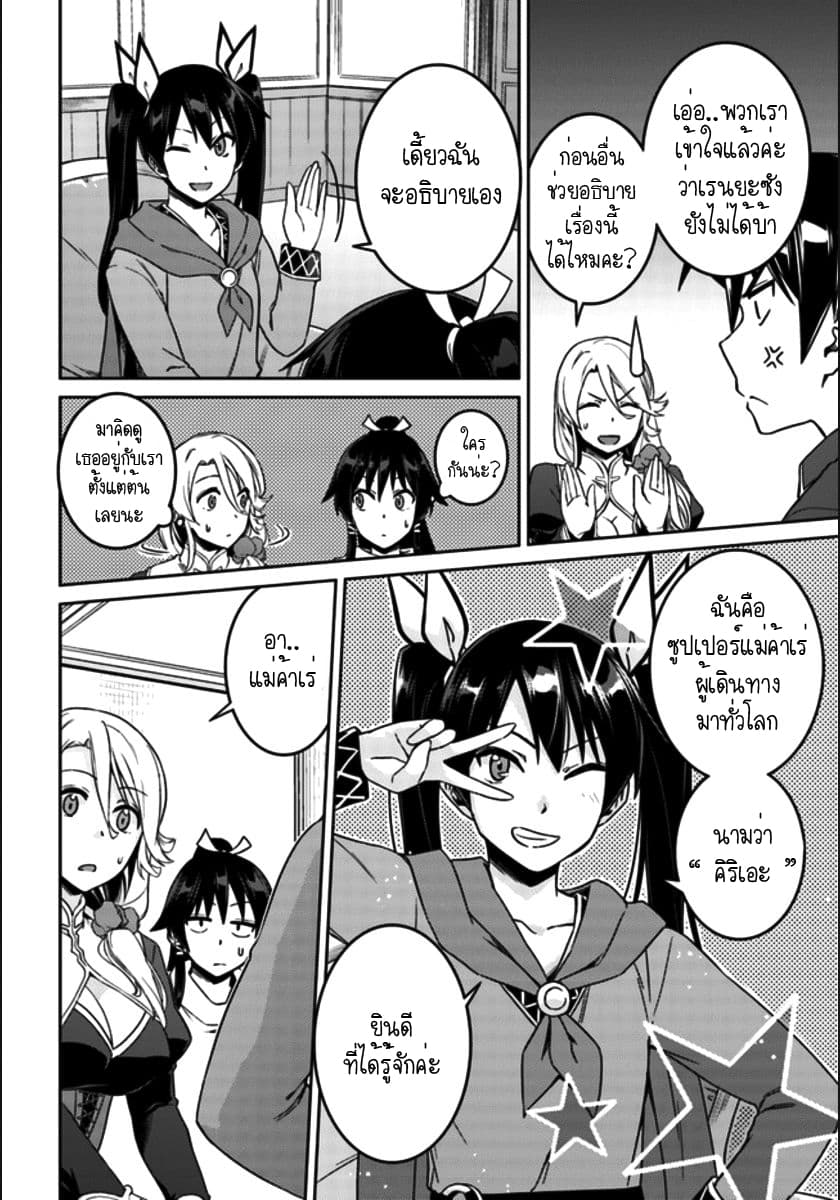 Nidoume no Jinsei wo Isekai de 20-น่าจะเป็นข้อเสนอใหม่