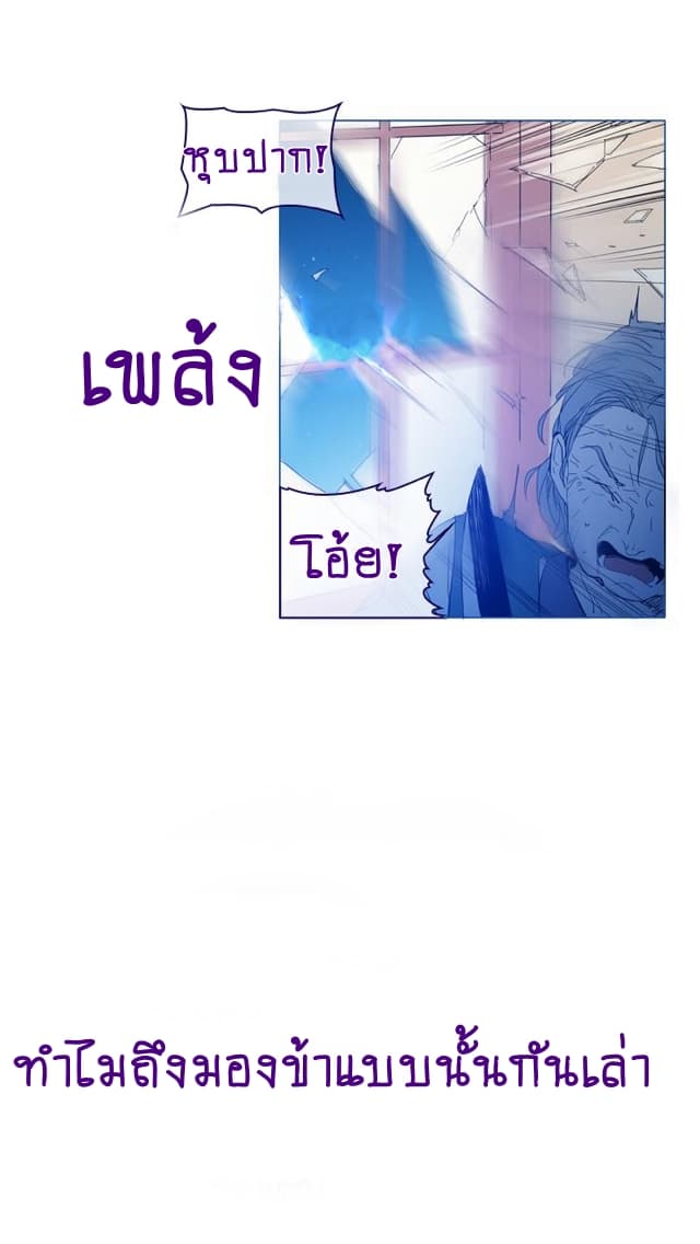 This Witch of Mine แม่มดยันเดเระกับไอ้หนุ่มใจงาม 16-16