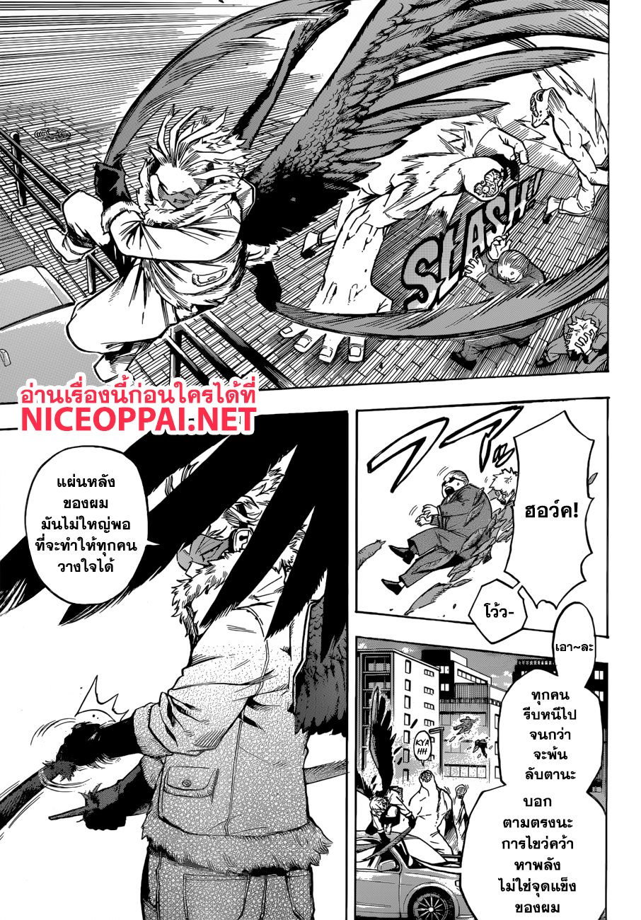 Boku no Hero Academia 188-พ่อของฉันคือฮีโร่อันดับ 1