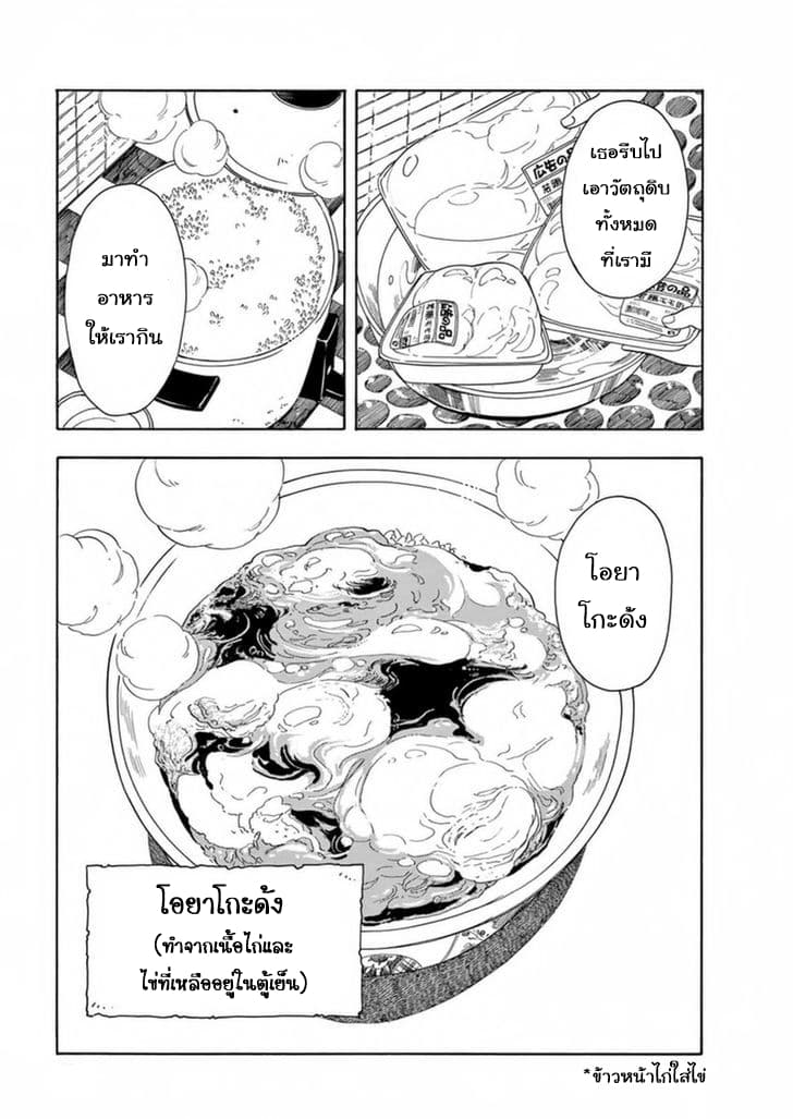 Maiko-san Chi no Makanai-san 2-แม่ครัวที่อายุ 16 ปี