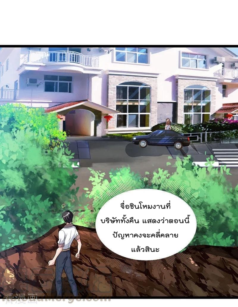 Rebirth Abandoned Less Return การเกิดใหม่ของจักรพรรดิเซียน 21-21
