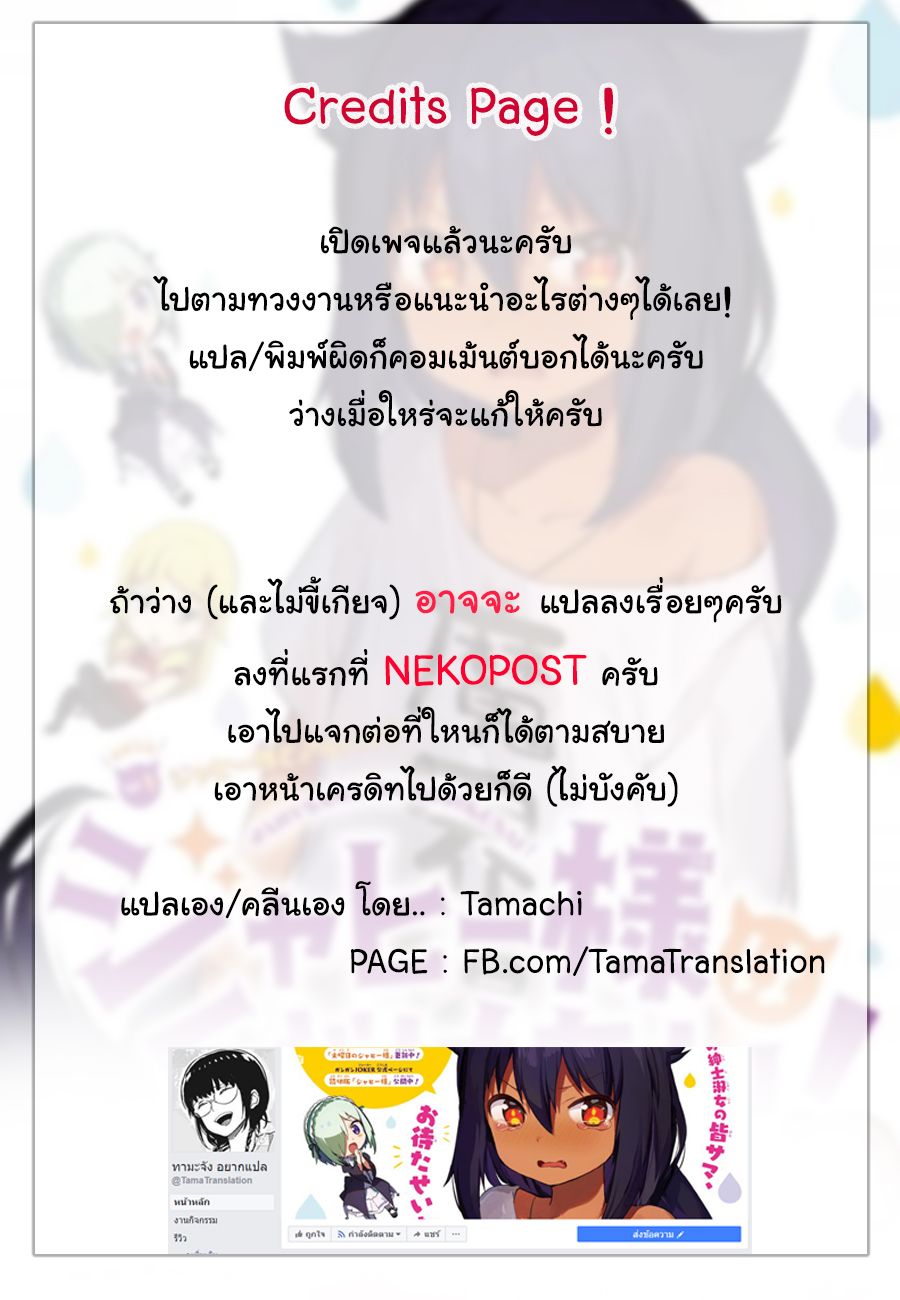 Jahy-sama Ha Kujikenai! 3-ท่านจาฮีกับอัญมณีแสนสำคัญ