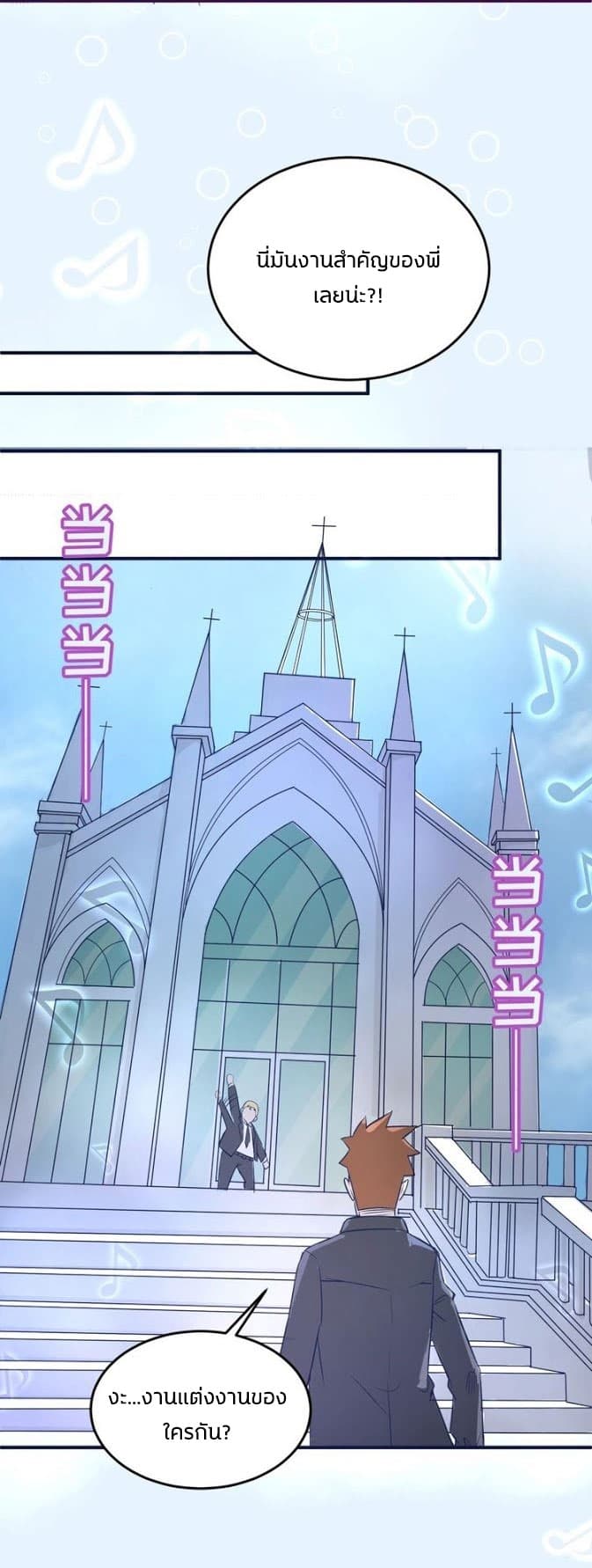 Crossing Man (ระบบ Cross interceptor) 25-25