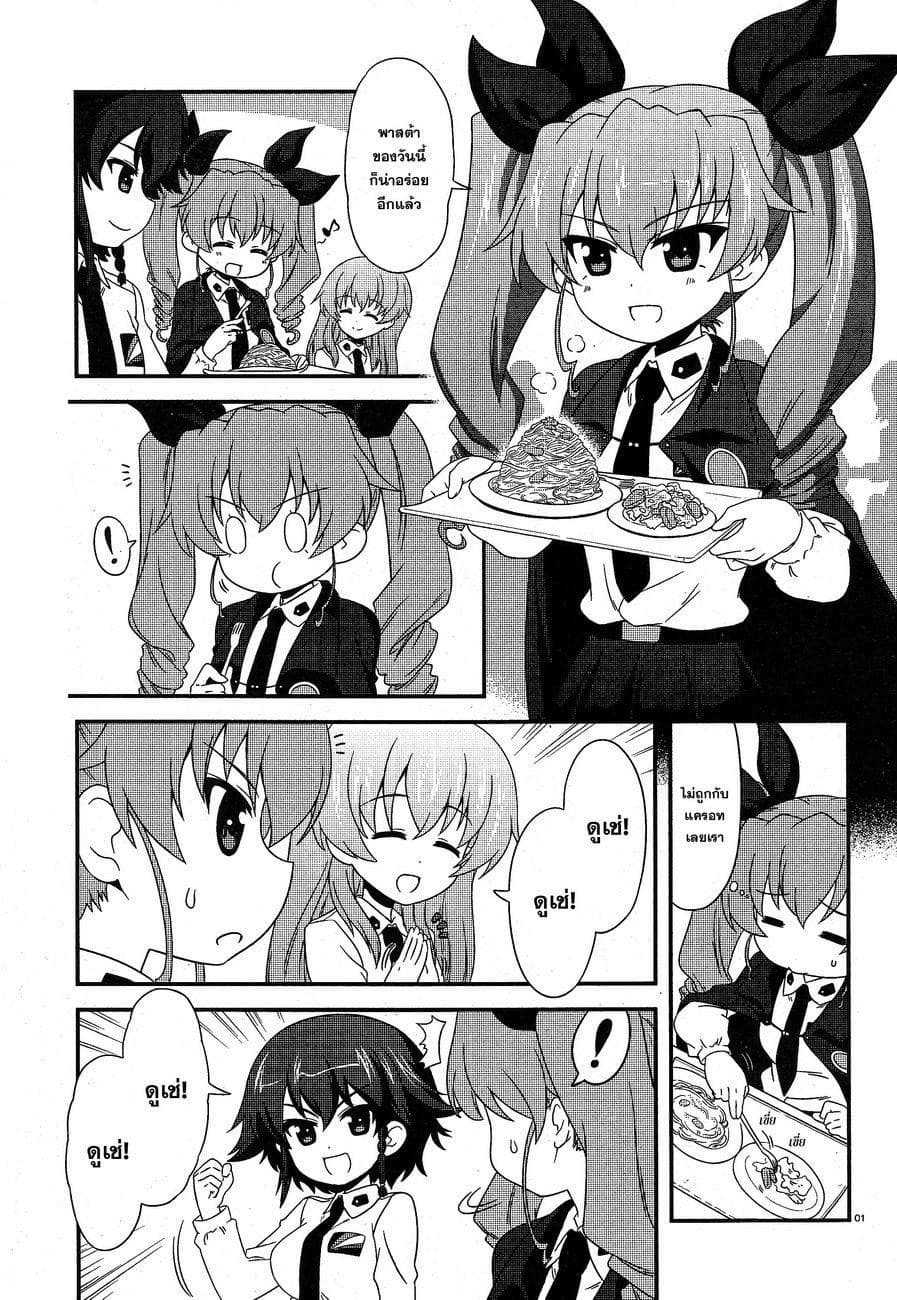 Girls & Panzer - Motto Love Love Sakusen Desu! 16-ฤดูกาลของอันซิโอ!