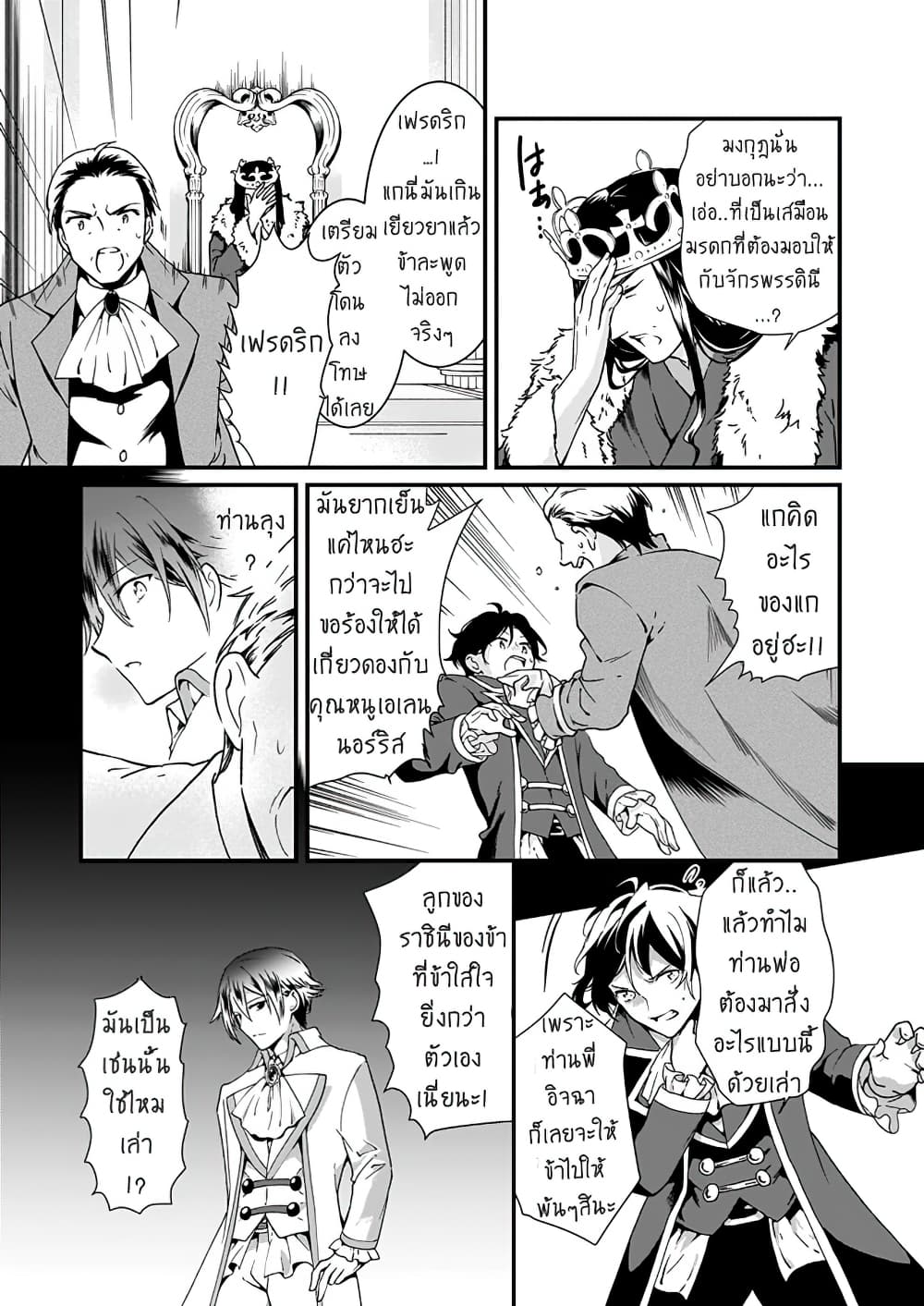 Jimide Medatanai Watashi wa, Kyou de Owari ni Shimasu 2.1-2.1
