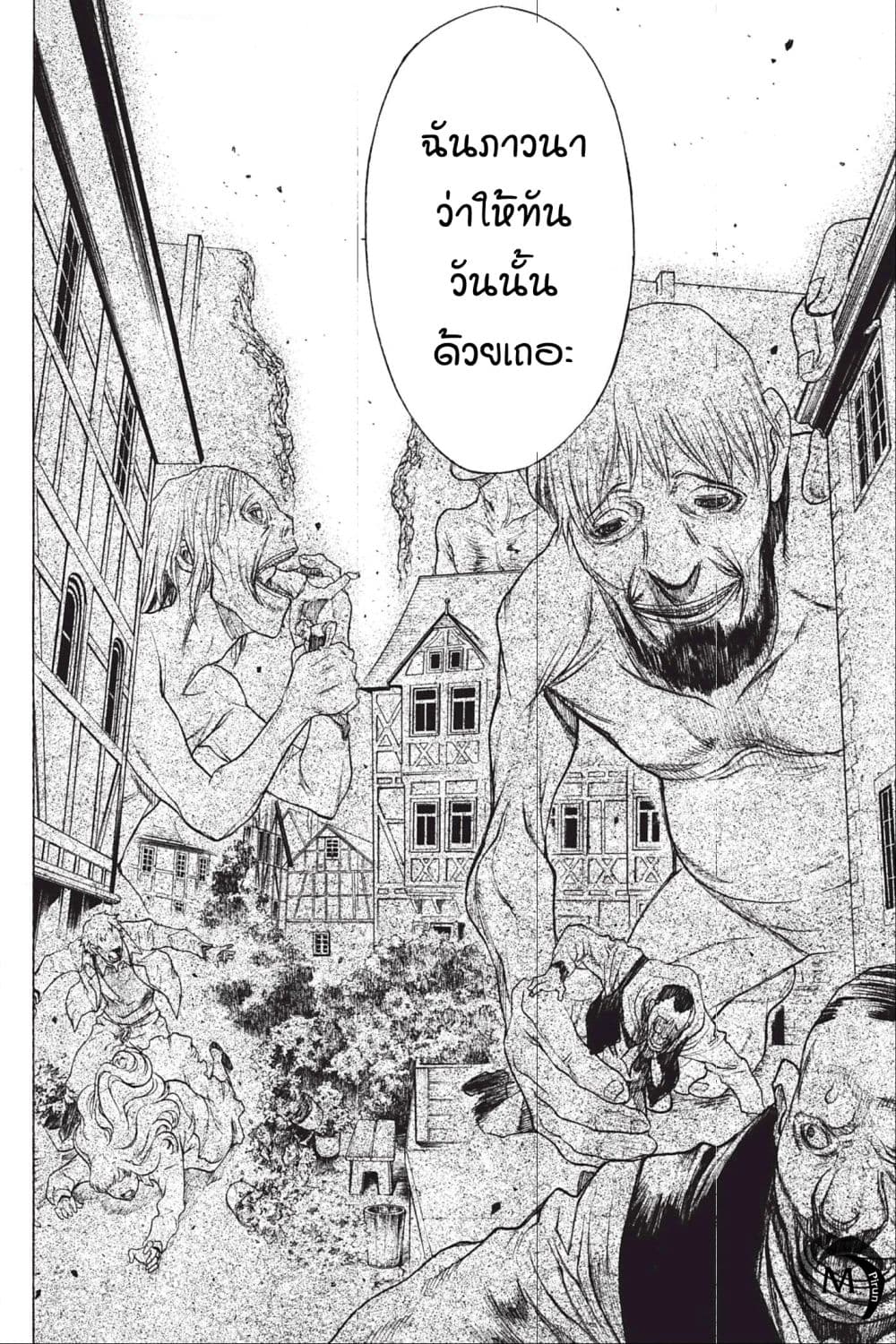 Attack on Titan - Before the Fall 48-เหตุผลในการต่อสู้