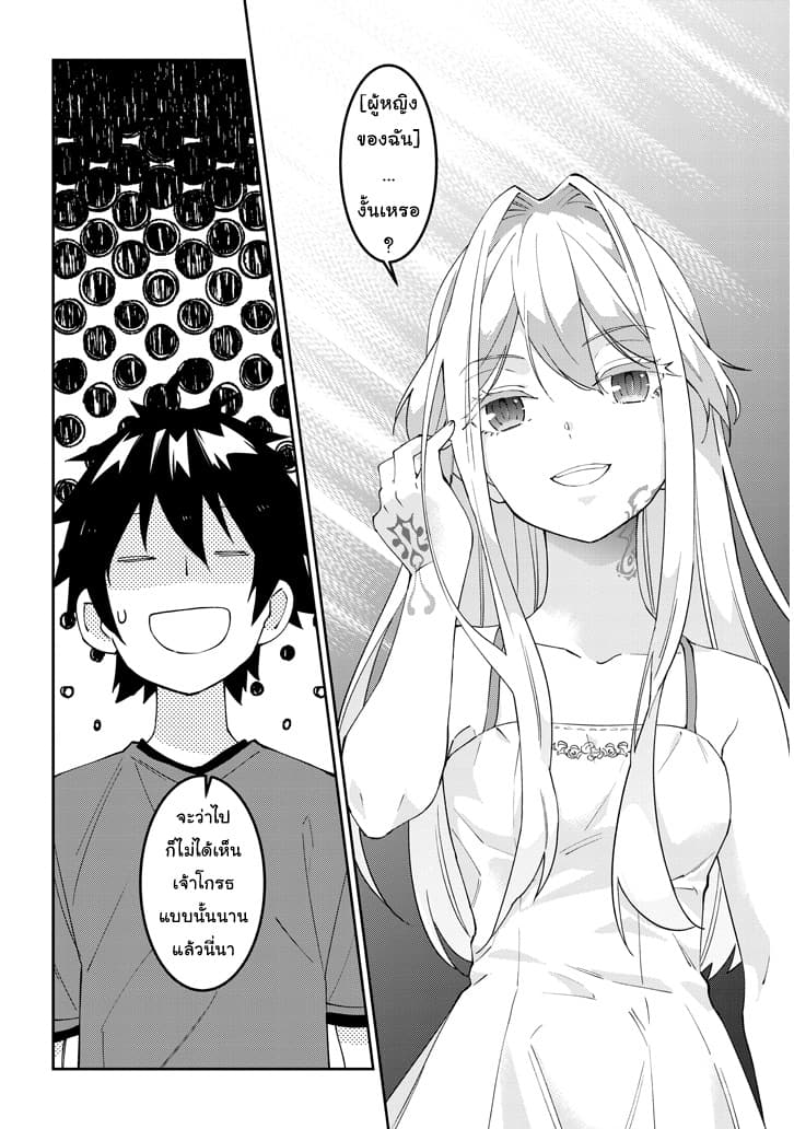 Maou ni Natta node, Dungeon Tsukutte Jingai Musume to Honobono suru จู่ๆก็ได้เป็นจอมมารแล้วไปสร้างดันเจี้ยนกับสาวที่ต่างโลก 20.2-20.2