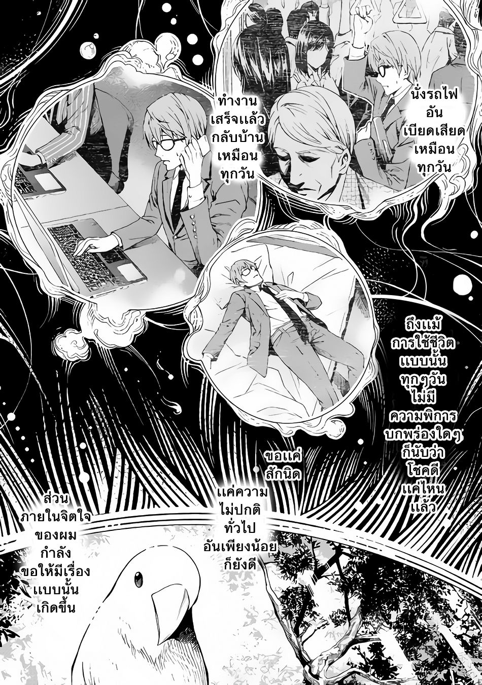Souzai Saishuka no Isekai Ryokouki 1-1
