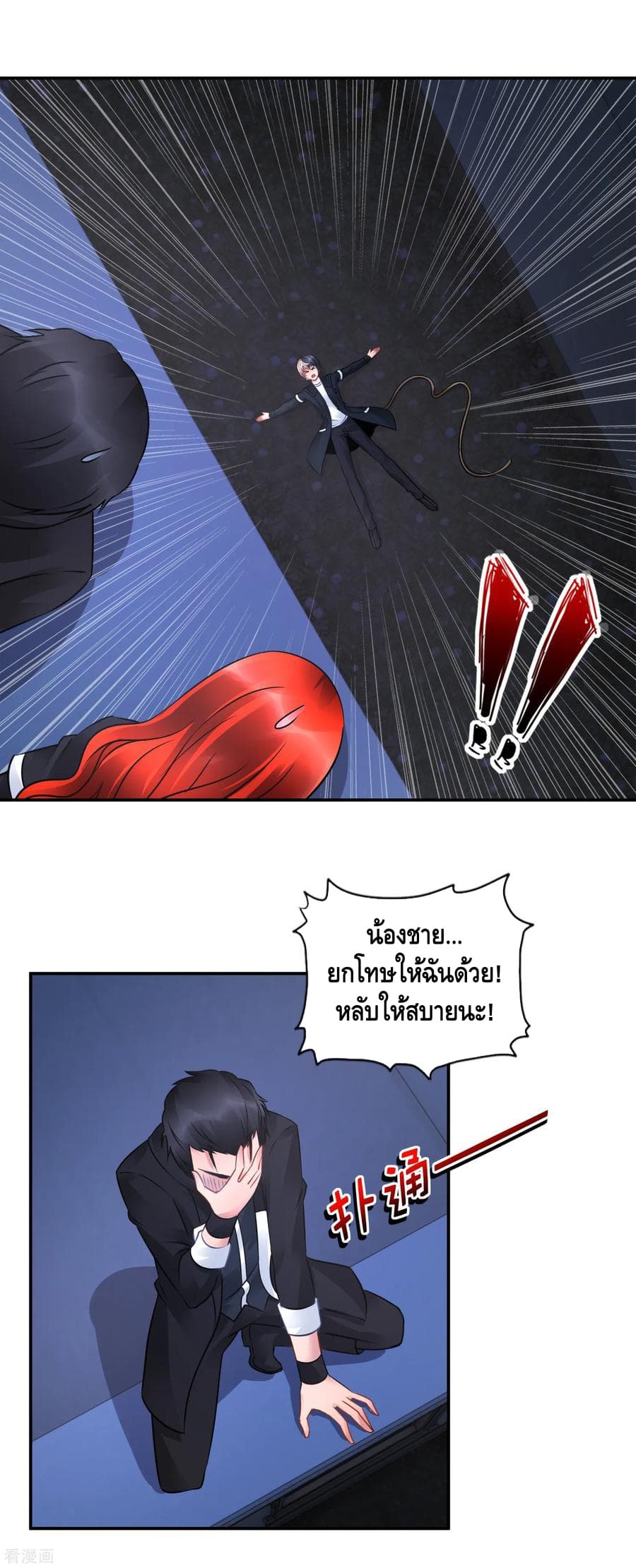 The Master Servant in The City ซินแสเกรียนเซียนฮวงจุ้ย 48-48