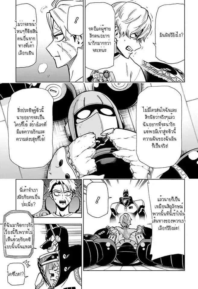 ZIPMAN!! 4-ฉันและนายพวกเราคือซิปแมน!