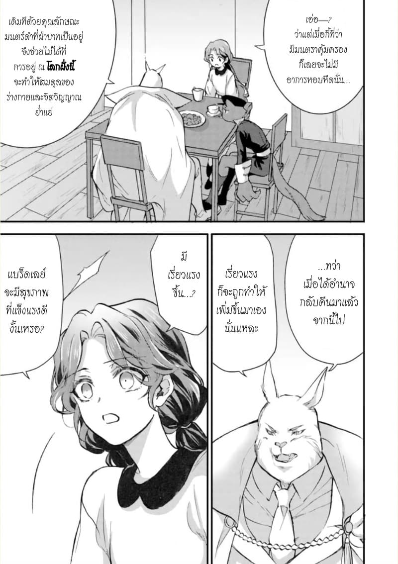 Jijo nanoni... Seiken wo Nuiteshimatta! ทั้งๆที่เป็นสาวใช้...แต่ดึงดาบศักดิ์สิทธิ์ออกมาได้ซะงั้นค่ะ! 4-ผู้กล้า ให้การต้อนรับสุนัขและแมวค่ะ