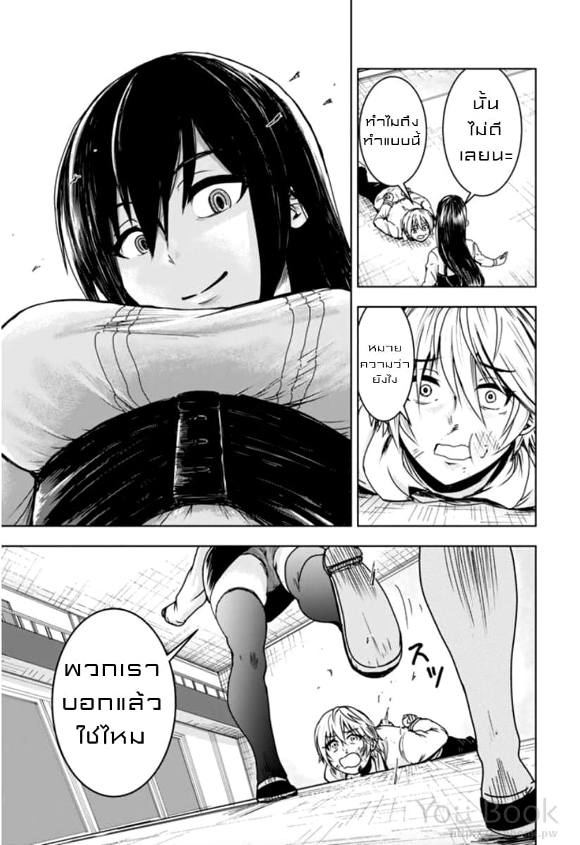 Mina-sama no Omocha desu 1-1