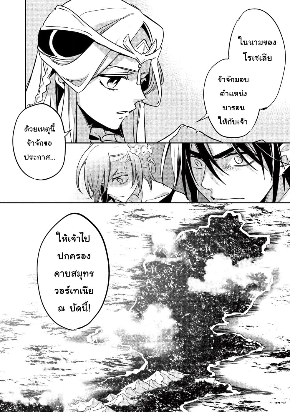 Wortenia Senki 25-25