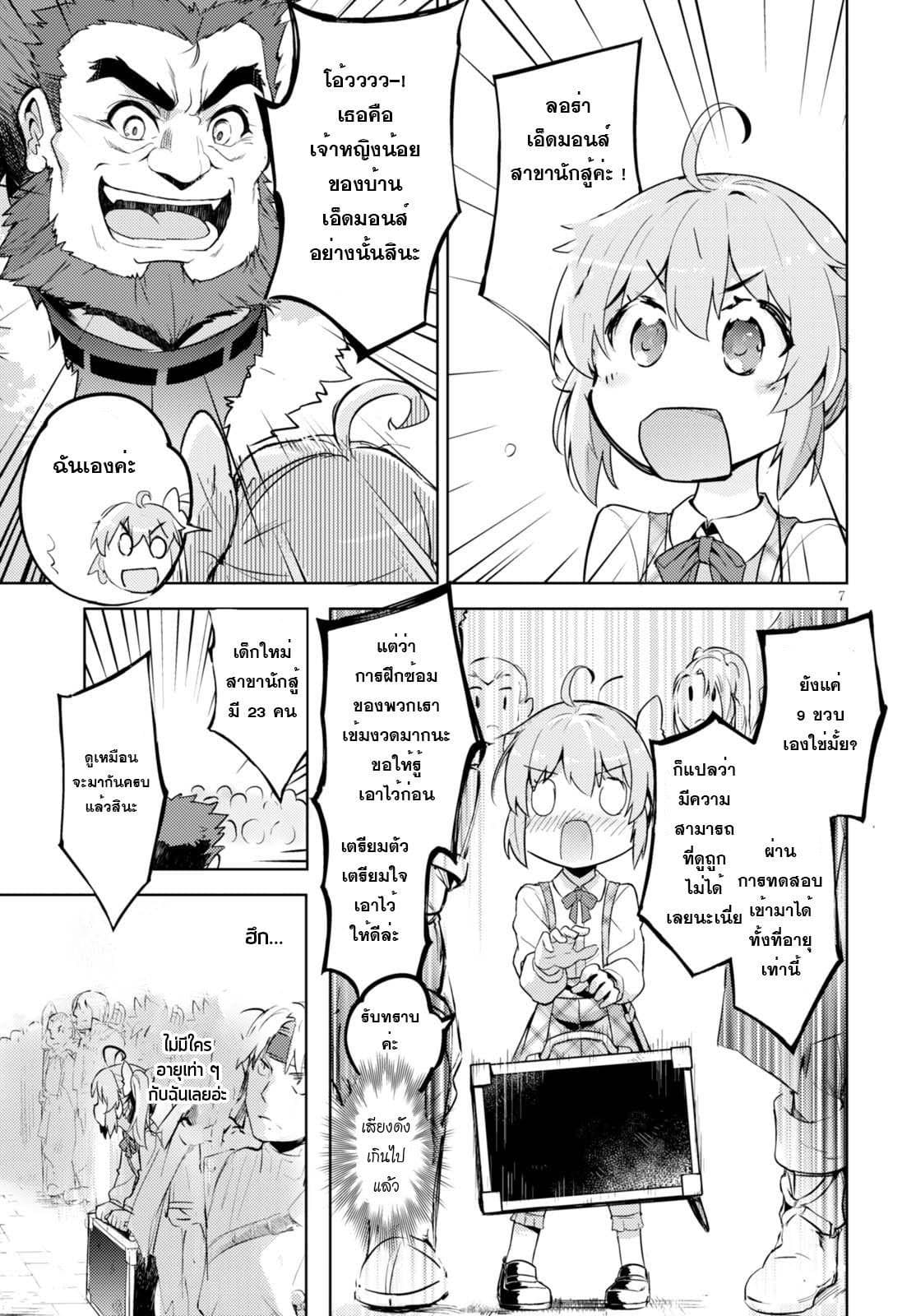 Kenshi o Mezashite Nyugaku Shitanoni Maho Tekisei 9999 Nandesukedo!? 1-1