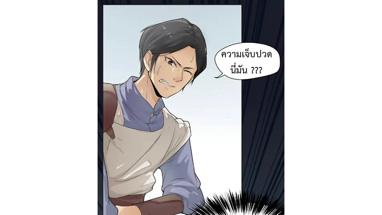 Heavenly Emperor WuDi 1-1