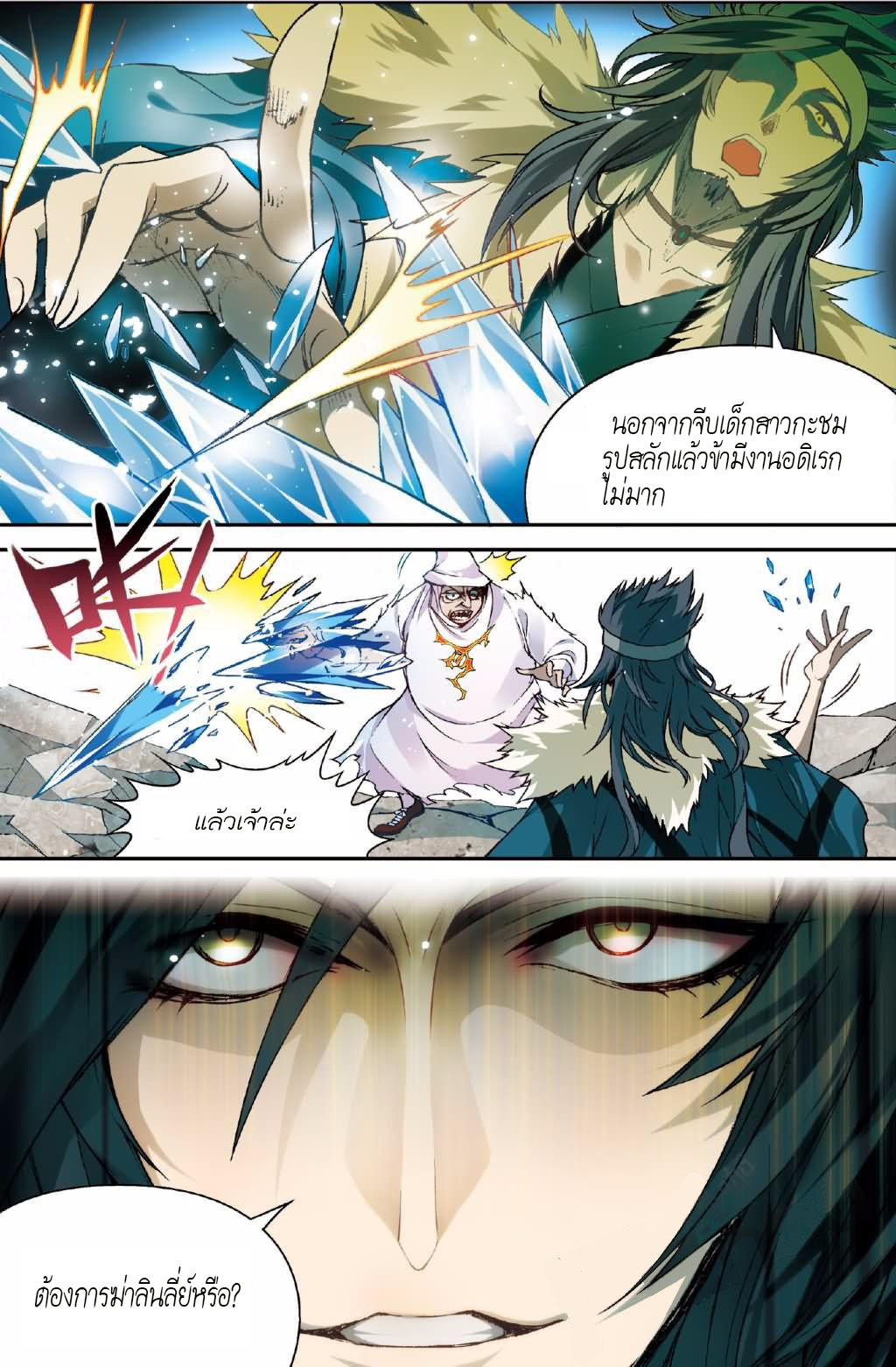 Panlong 131-ซีซาร์มาแล้ว