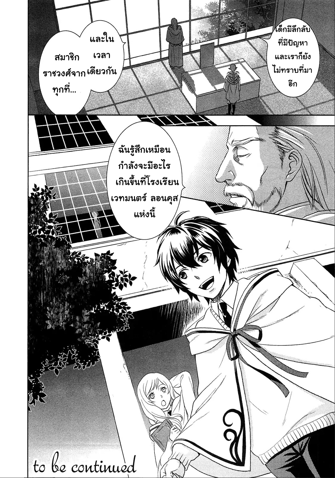 Monogatari no Naka no Hito 5-5