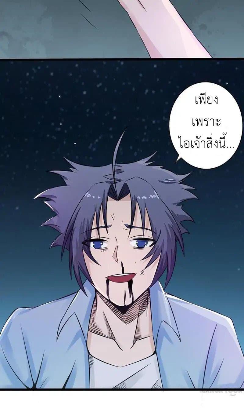 Yama of the Hell 1-1
