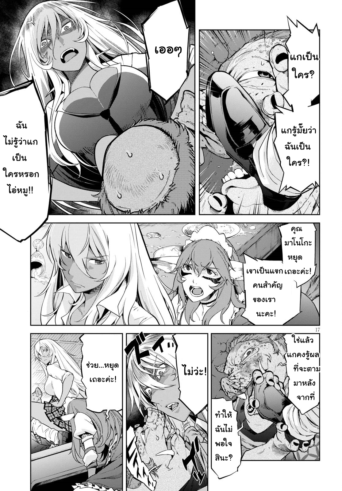 Game obu Familia - Family Senki 3-ความมืดในแสงสว่าง