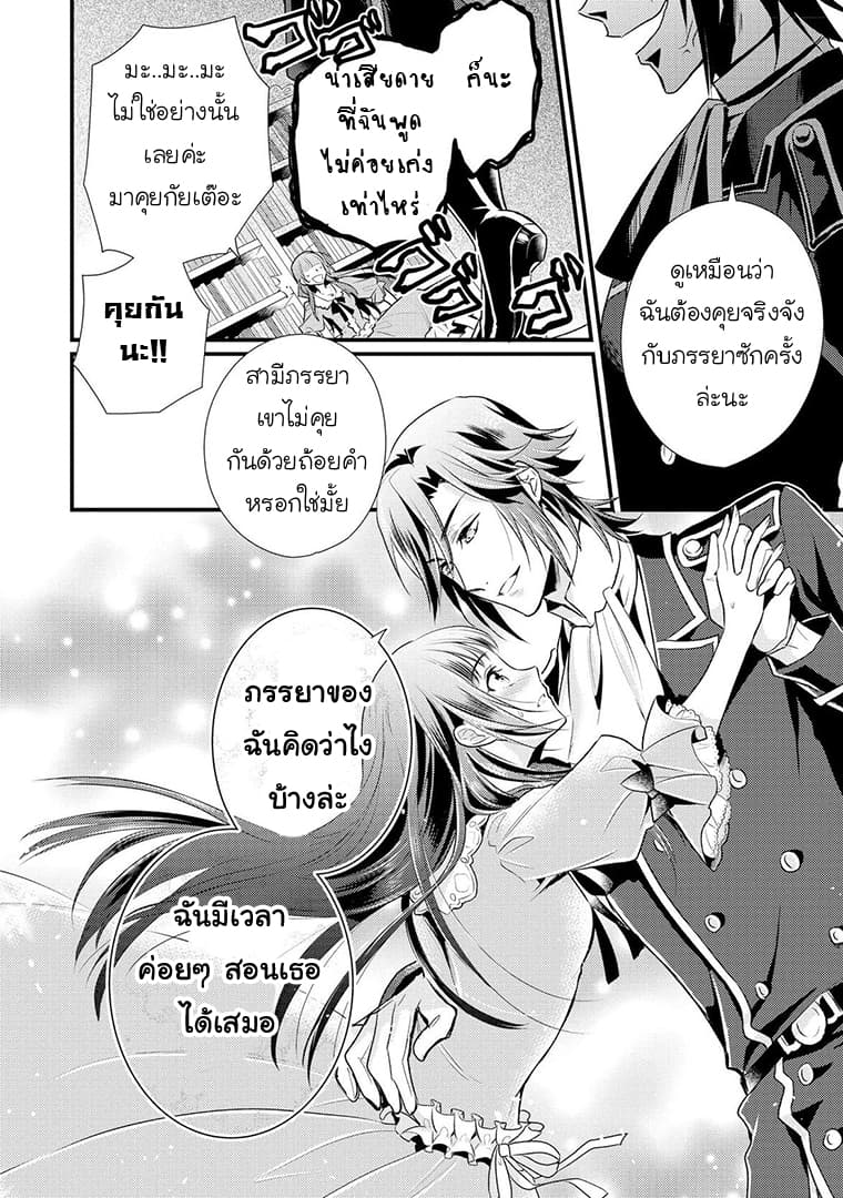 Daites Ryou Koubouki 5-5