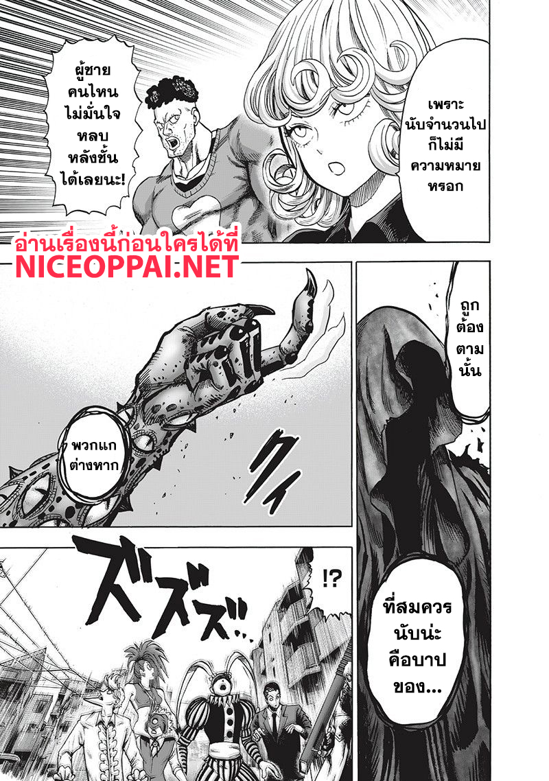 One Punch Man 94-อย่างนี้นี่เอง