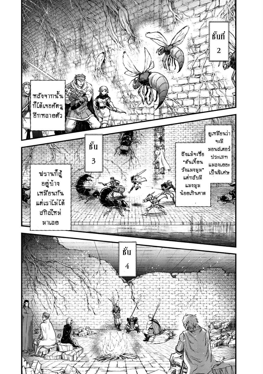 Tensei Shitara Ken deshita 20-เริ่มต้นการสำรวจ