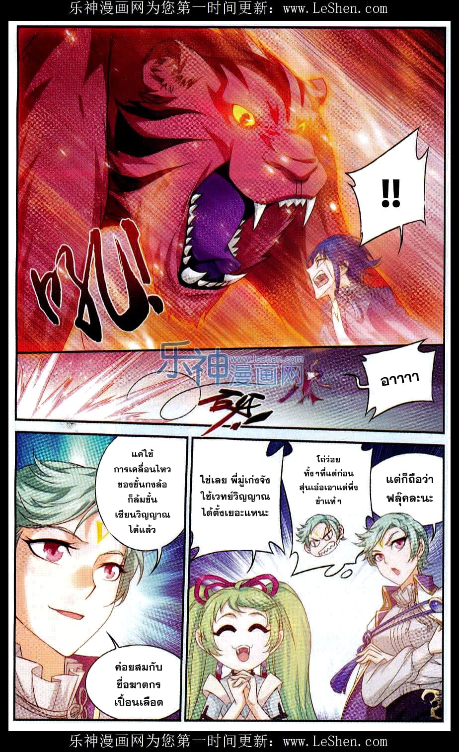 Da Zhu Zai 49-อดีต ปัจจุบัน อนาคต