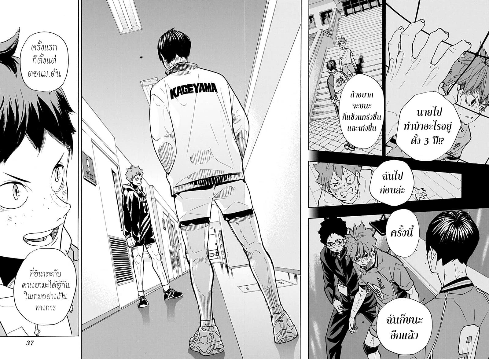 Haikyuu!! 378-378