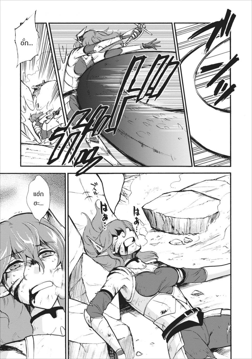 Isekai Shoukan wa Nidome Desu 6-6