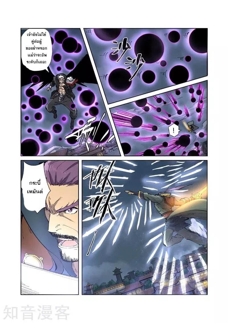 Tales of Demons and Gods 210-210