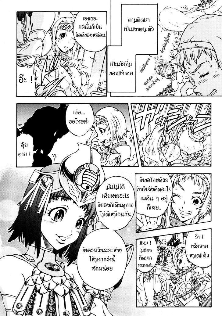 Queen's Blade Anthology Comics 1-ท่านพี่สุดที่รัก