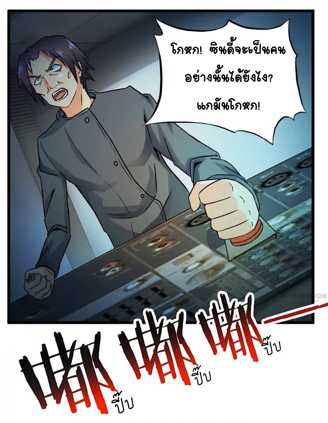 Day 100 of My Sister's Disappearance 100 วันที่น้องสาวฉันนั้นหายไป 43-43