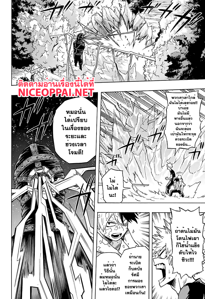 Boku no Hero Academia 79-TH-กำปั้นเหล็กบิน!!!