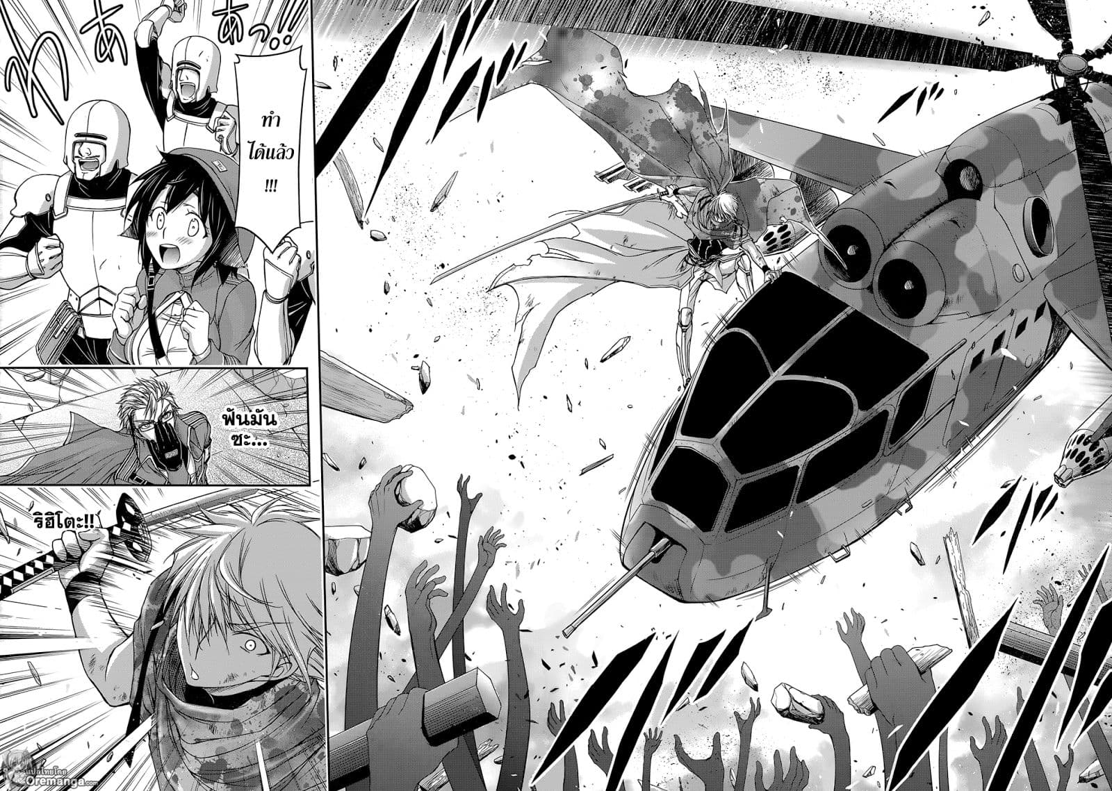 Plunderer 8-มองไม่เห็นอะไรเลย
