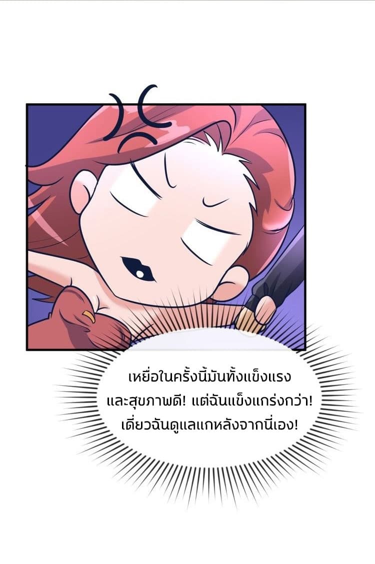 Crossing Man (ระบบ Cross interceptor) 24-24