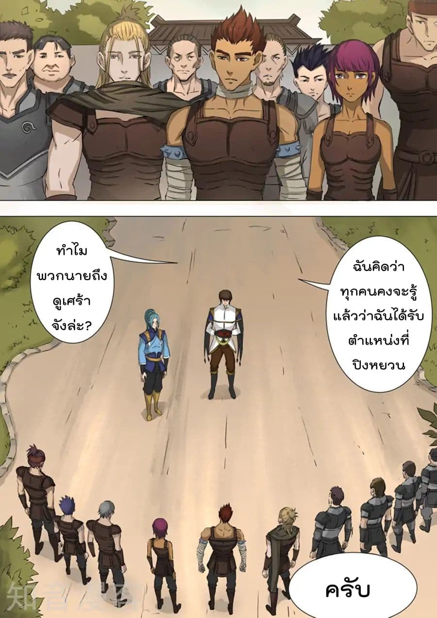 Tangyan in The Other World 41-41