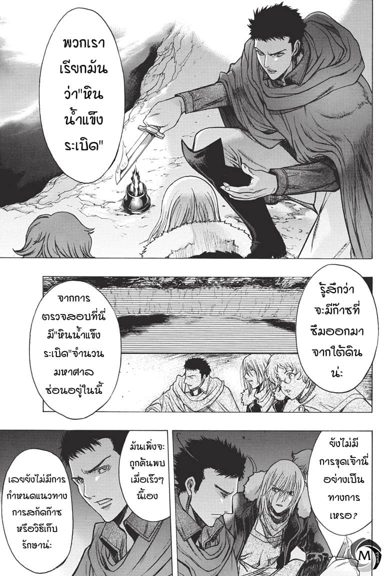 Attack on Titan - Before the Fall 36-อดีตของเหล่านายช่าง