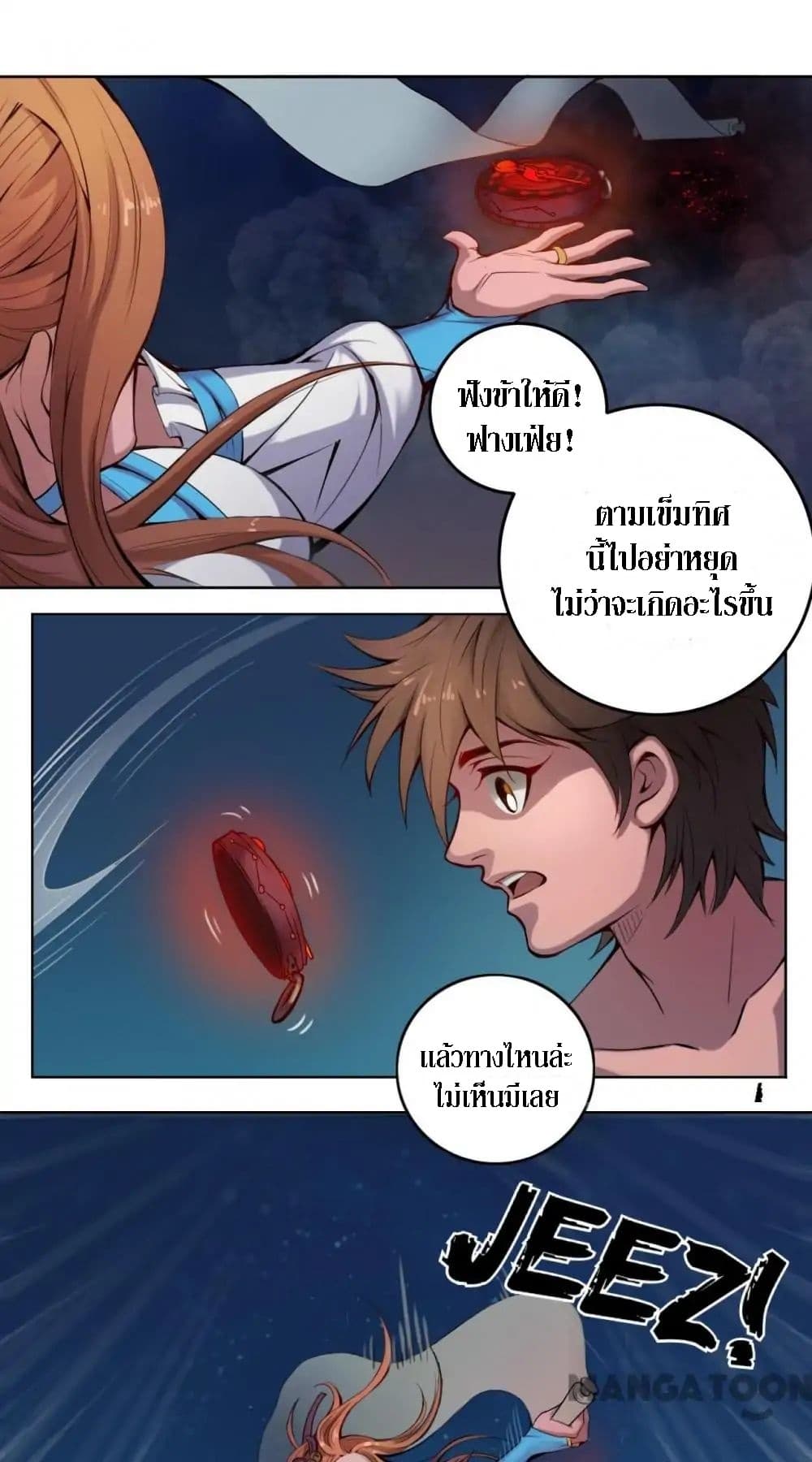 The Tale of Zi Wei 7-7