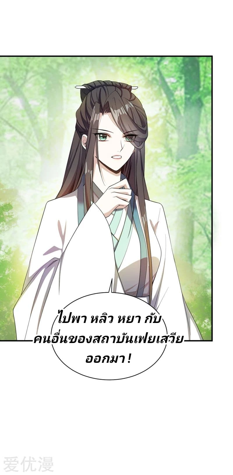 Rise of The Demon King รุ่งอรุณแห่งราชาปีศาจ 60-60