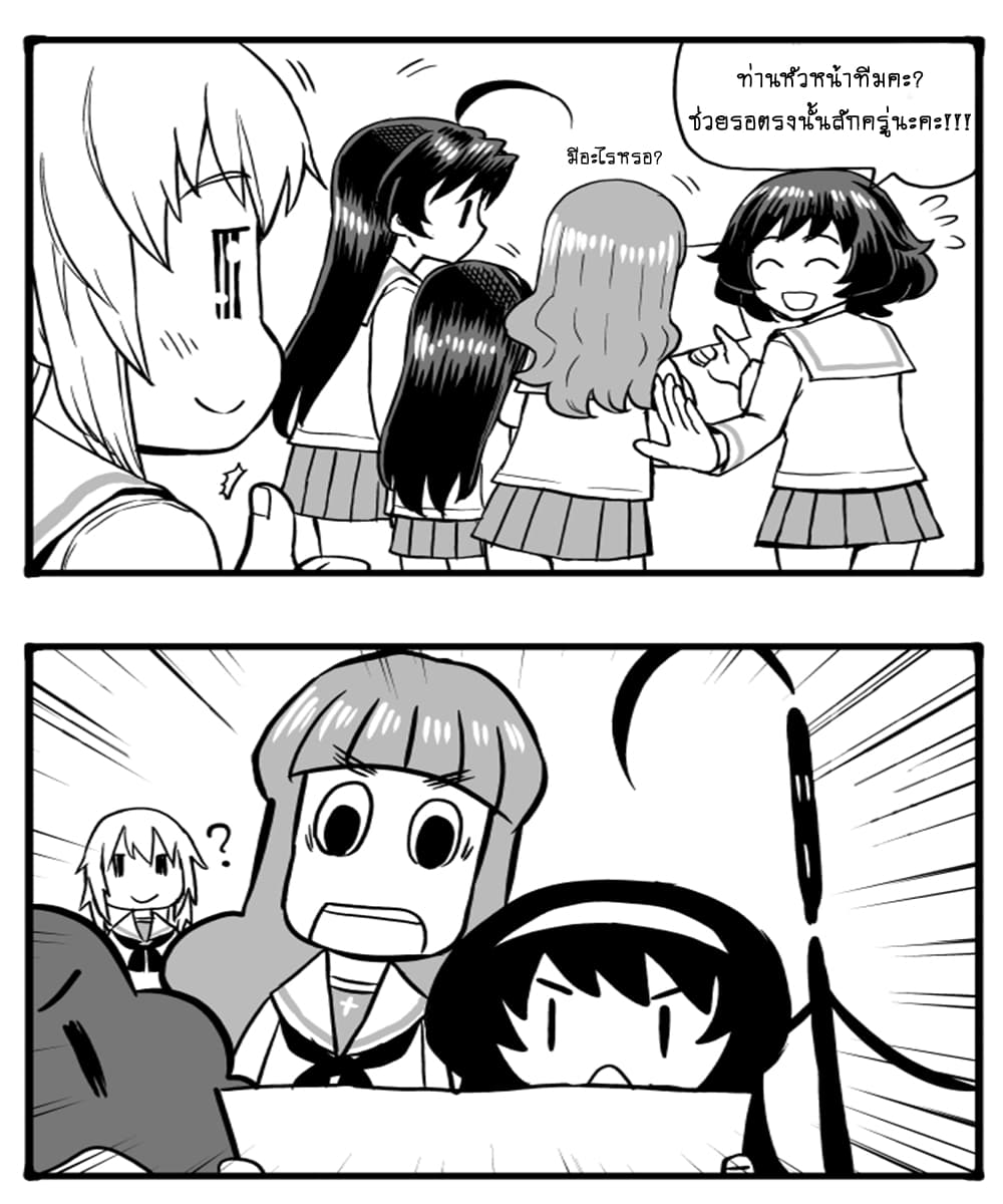 GIRLS und PANZER - Erika Change! 7-7