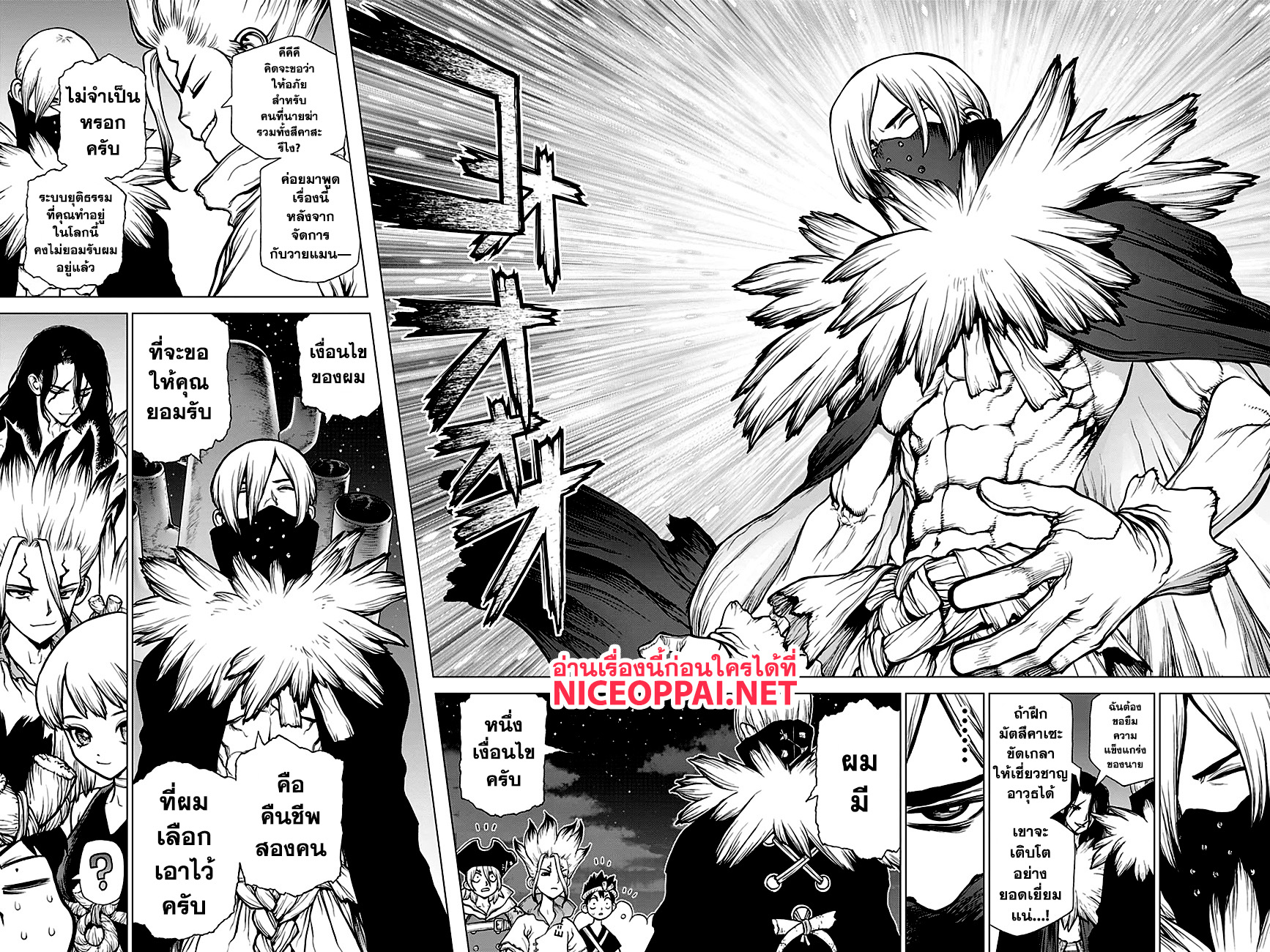 Dr.Stone 146-BAR FRANÇOIS ~ฺBITTER SIDE~
