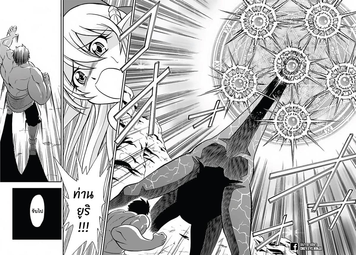 Mahou? Sonna Koto yori Kinniku da 4-เราไปฆ่าสัตว์ปีศาจระหว่างที่ไปเก็บสมุนไพรด้วยดีมั้ย?