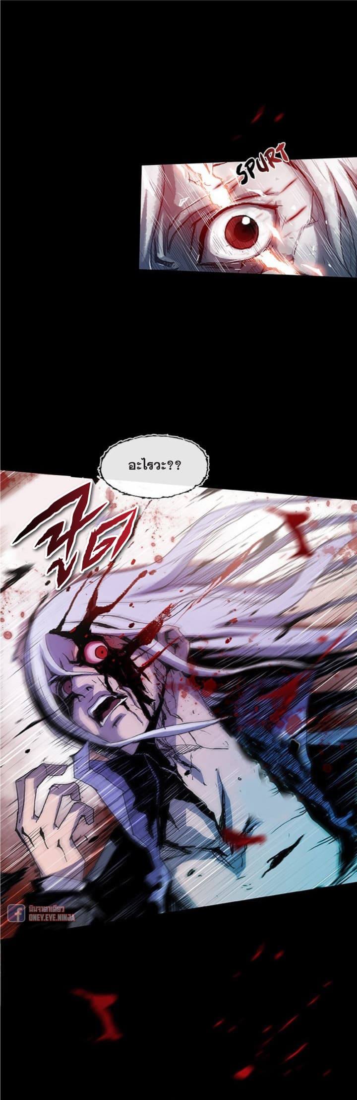 Blood Blade 2-2