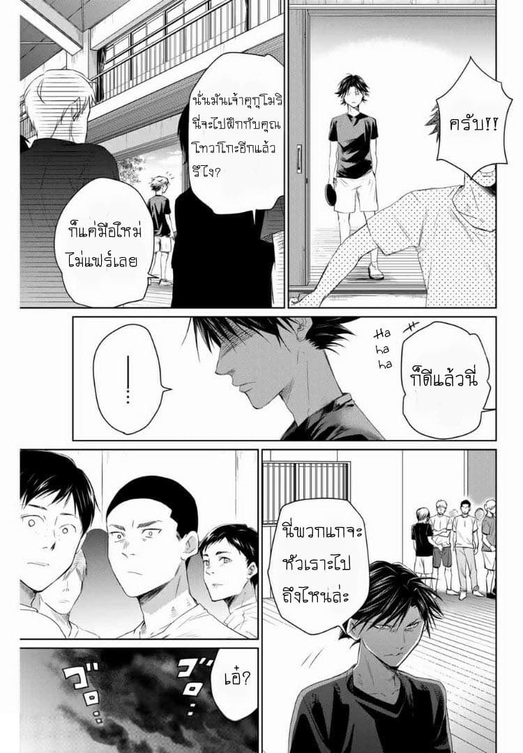 Aoiro Ping Pong 2-2