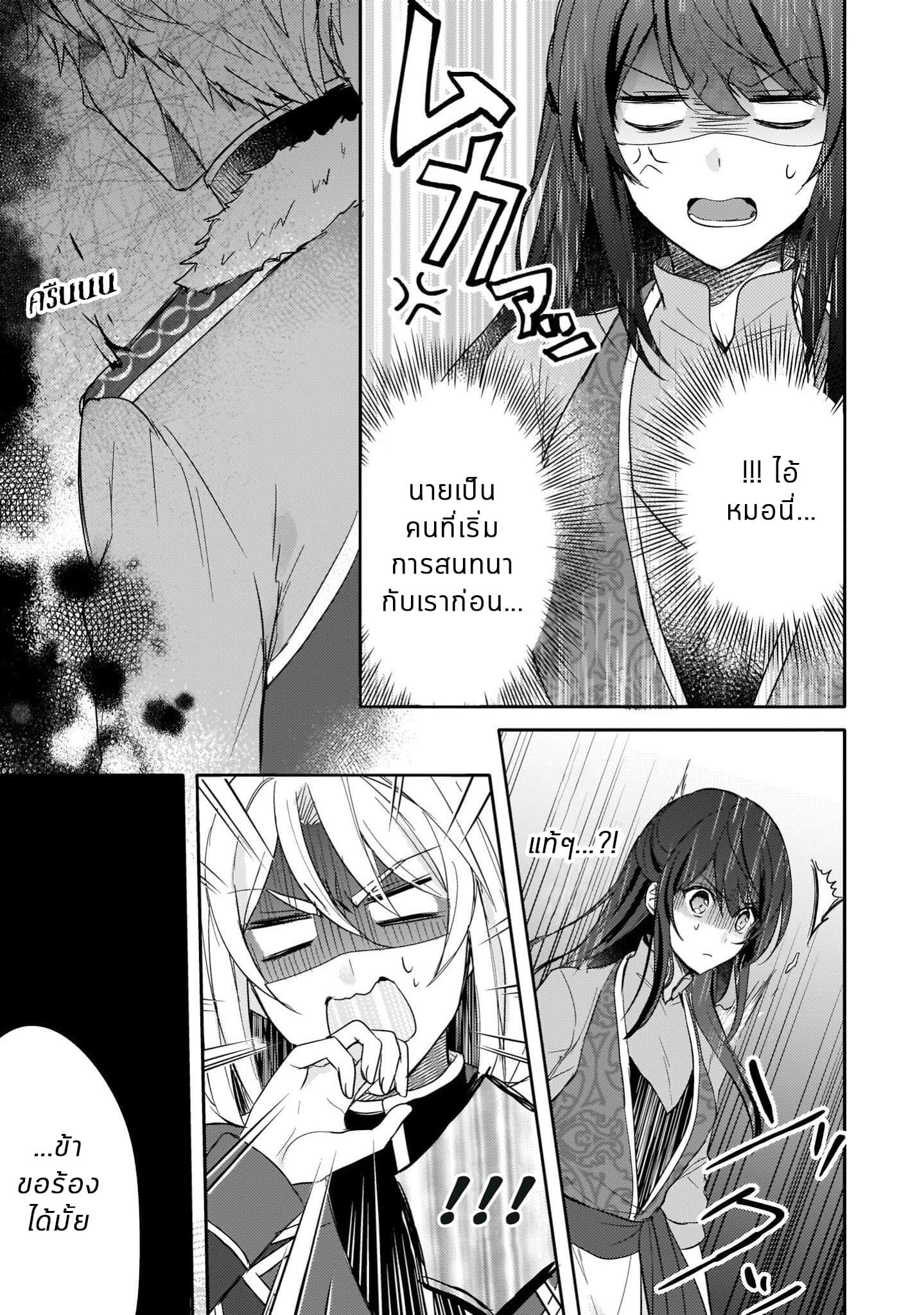 Skill "Daidokoro Shoukan" wa Sugoi! ~Isekai de Gohan Tsukutte Point Tamemasu~ 3-3