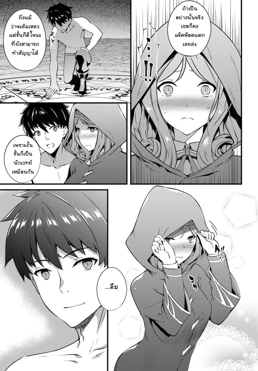 Hagure Seirei Ino Shinsatsu Kiroku ~Seijo Kishi-dan to Iyashi no Kamiwaza~ 1-1