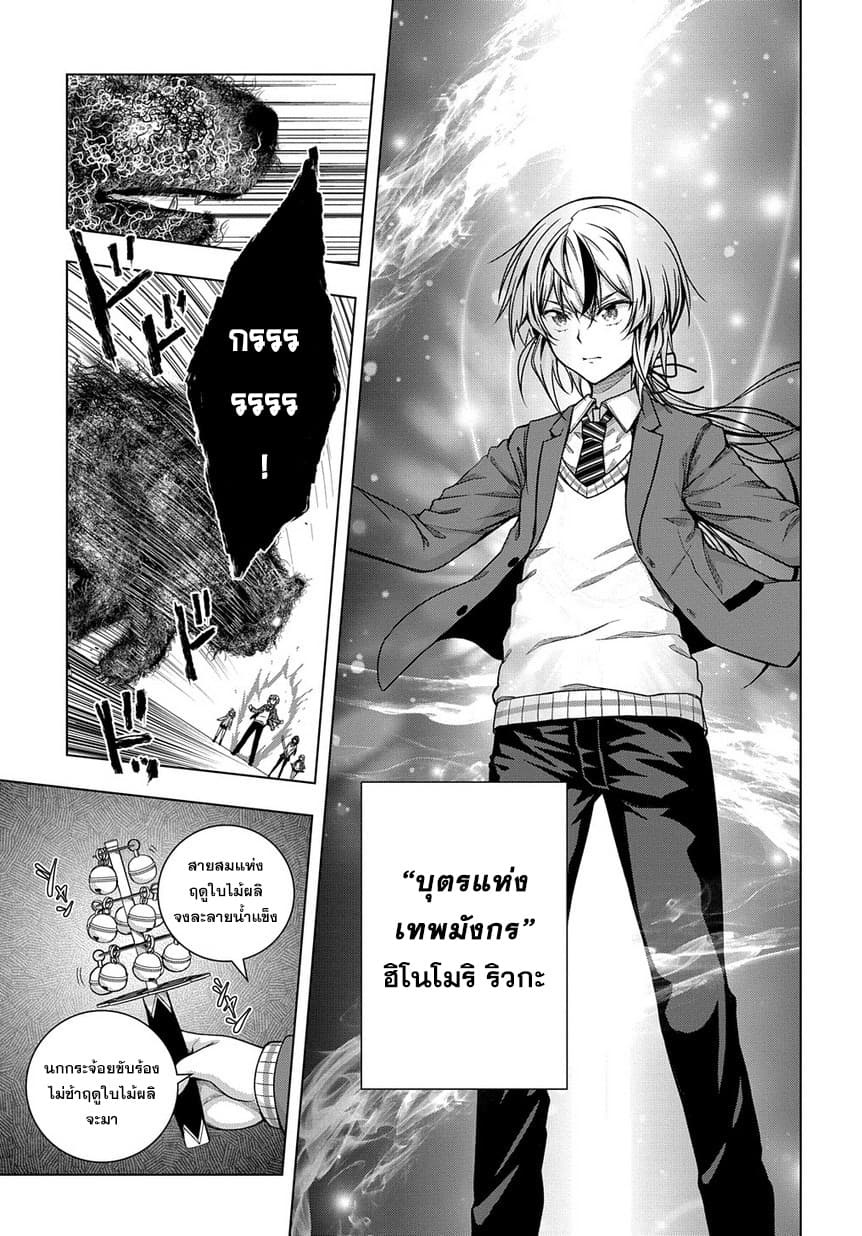 Yuujin Chara wa Taihen desu ka? 1-1