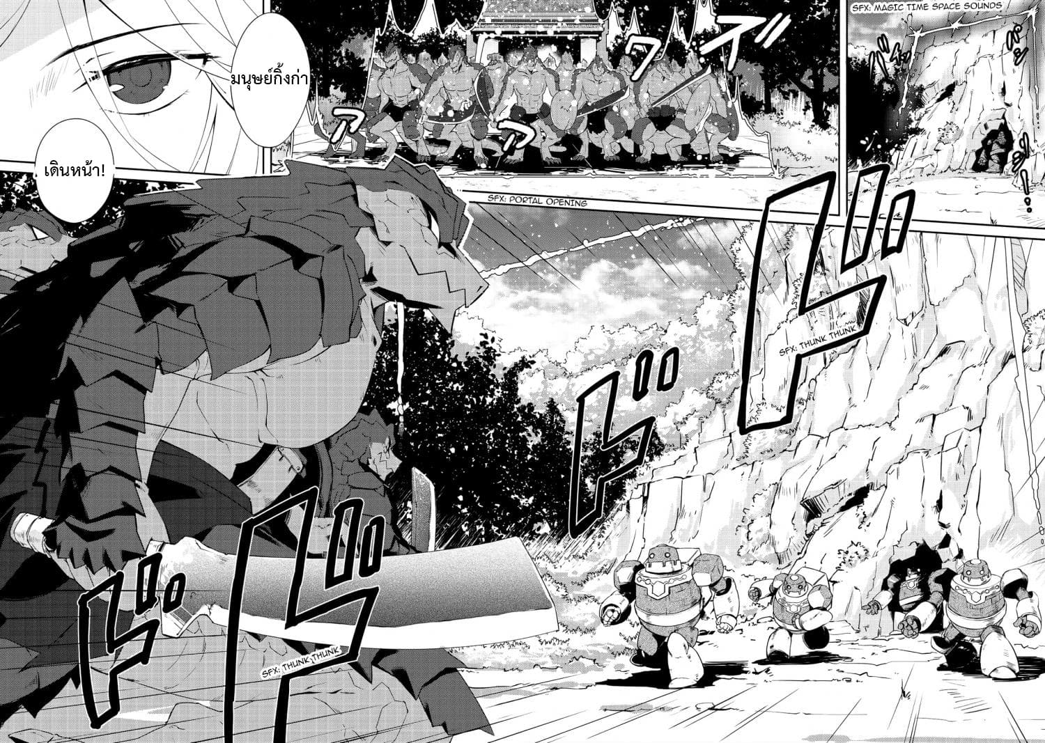 Lazy Dungeon Master ดันเจี้ยนมาสเตอร์ผู้ไม่อยากทำงานอย่างที่สุด 8-8